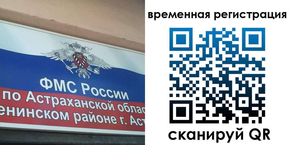 временная регистрация госуслуги в Лебедяни